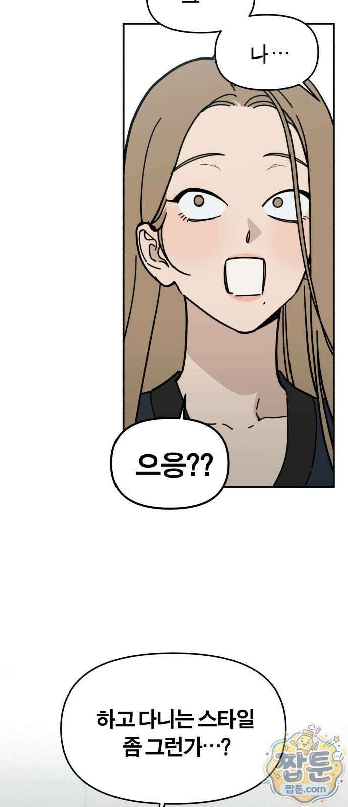 비공식 CC 10화 70