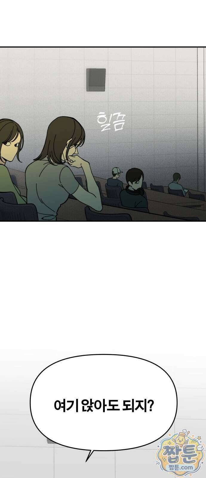 비공식 CC 10화 73