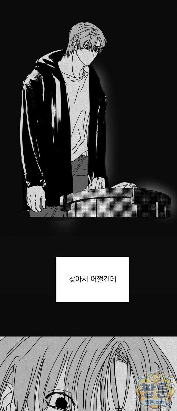꽃과 재 22화 10