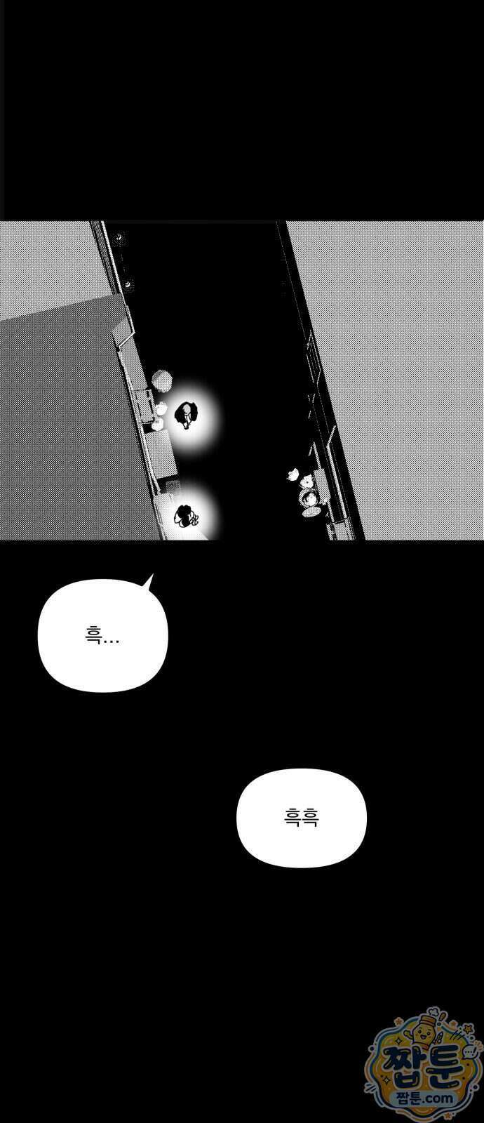 꽃과 재 22화 13