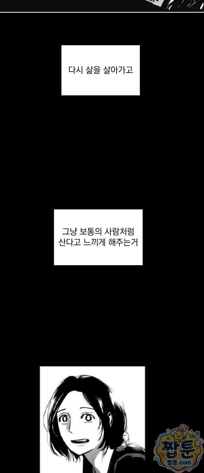 꽃과 재 22화 27
