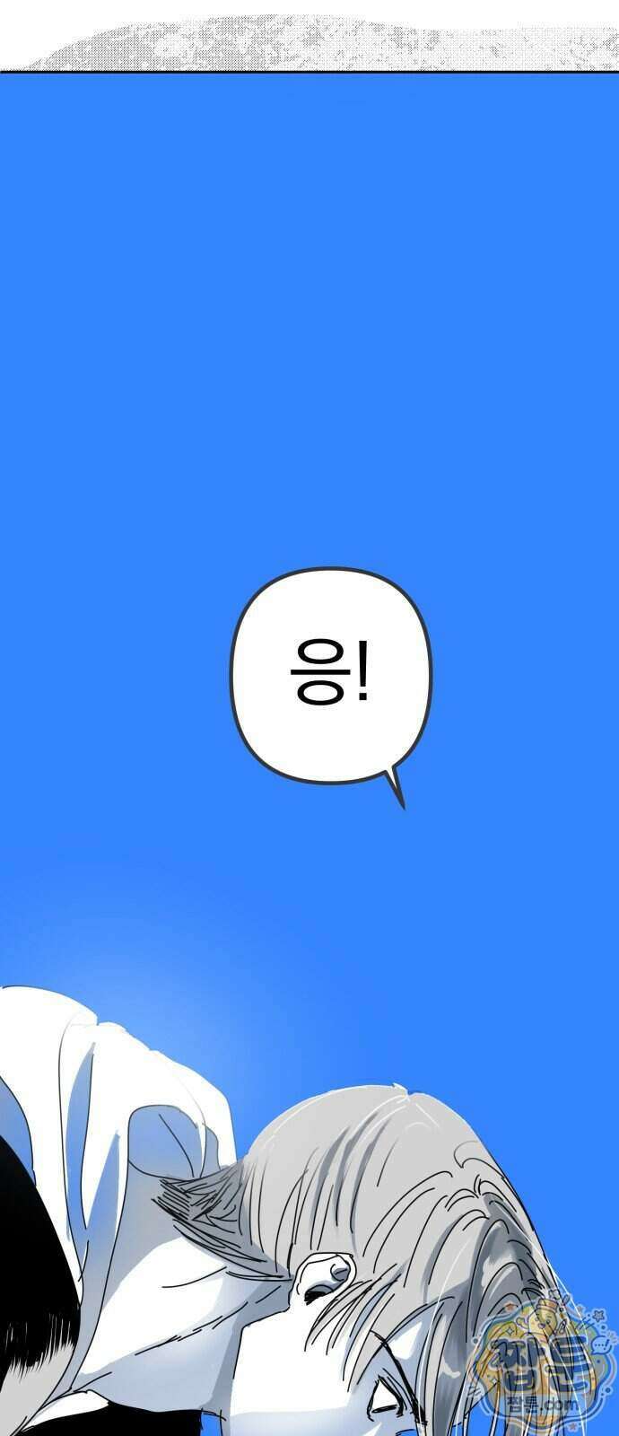 꽃과 재 22화 40