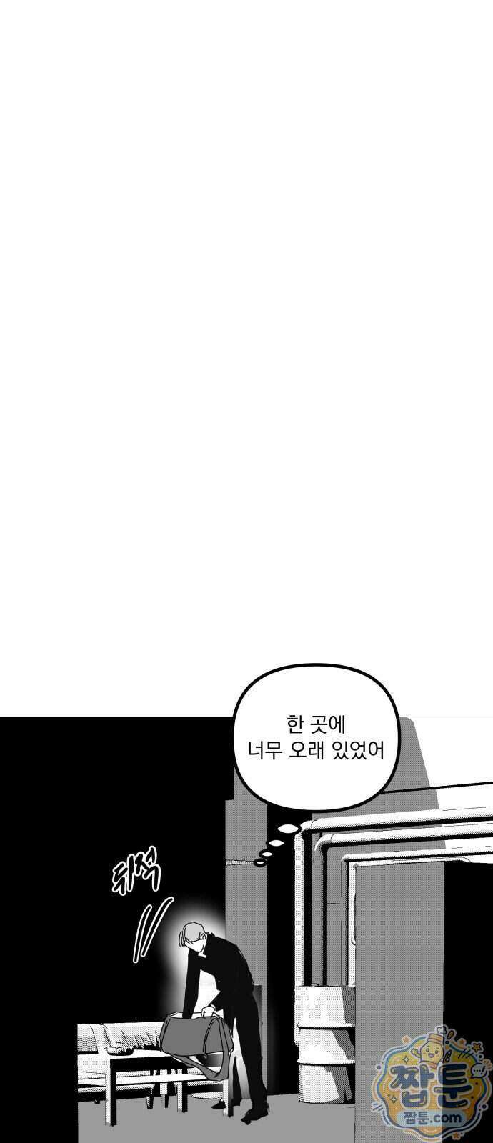 꽃과 재 22화 45