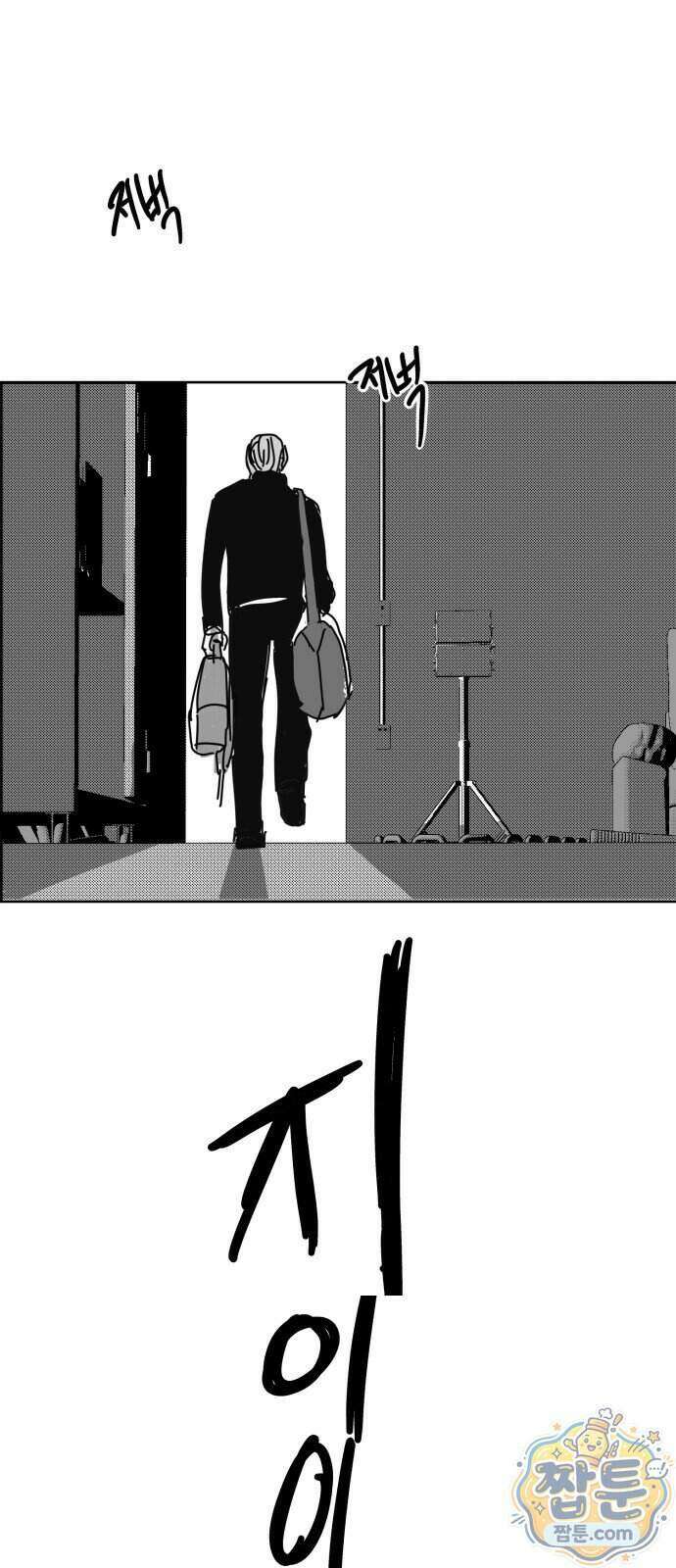 꽃과 재 22화 48