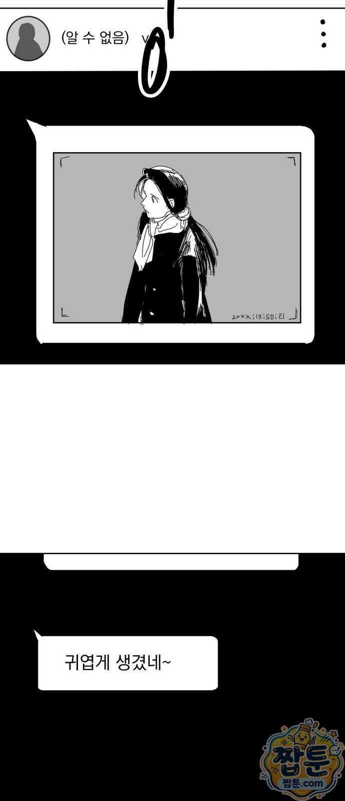 꽃과 재 22화 49