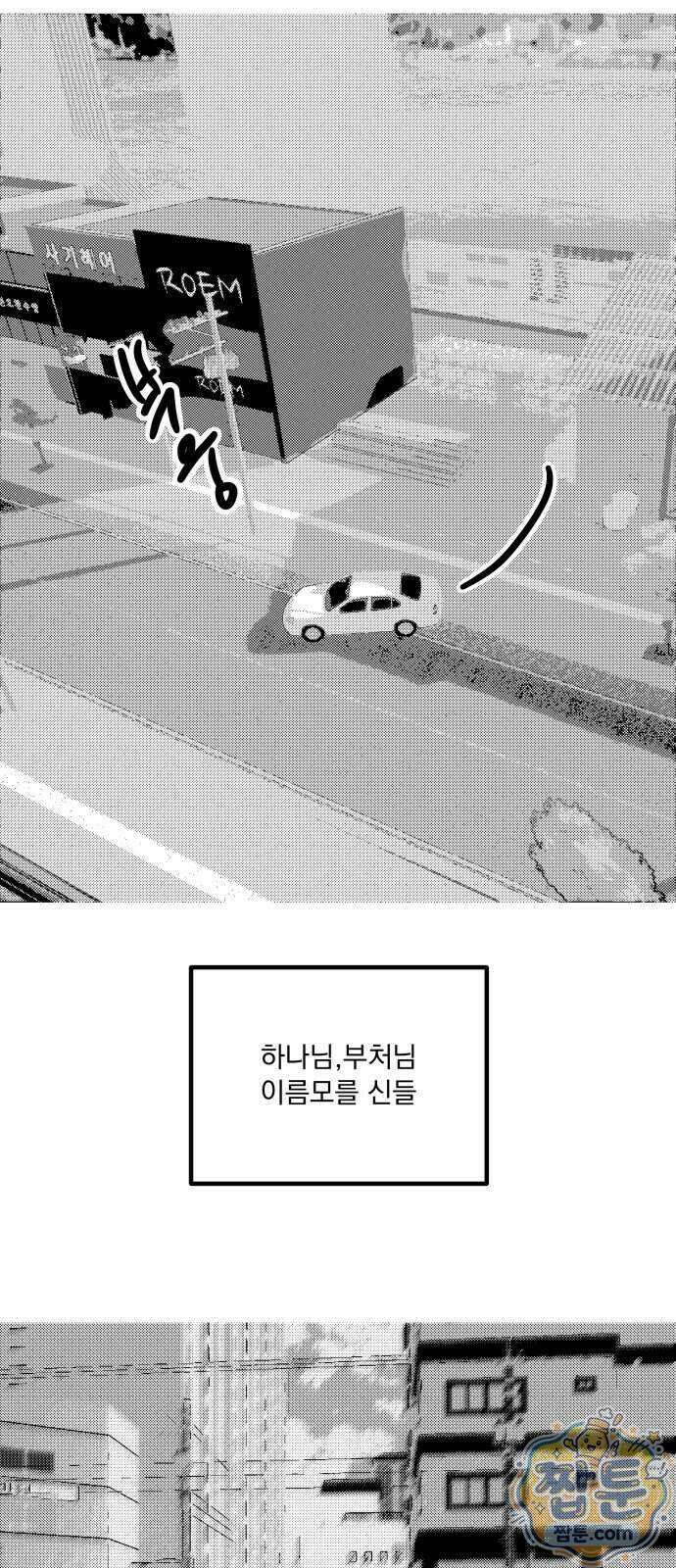 꽃과 재 22화 53