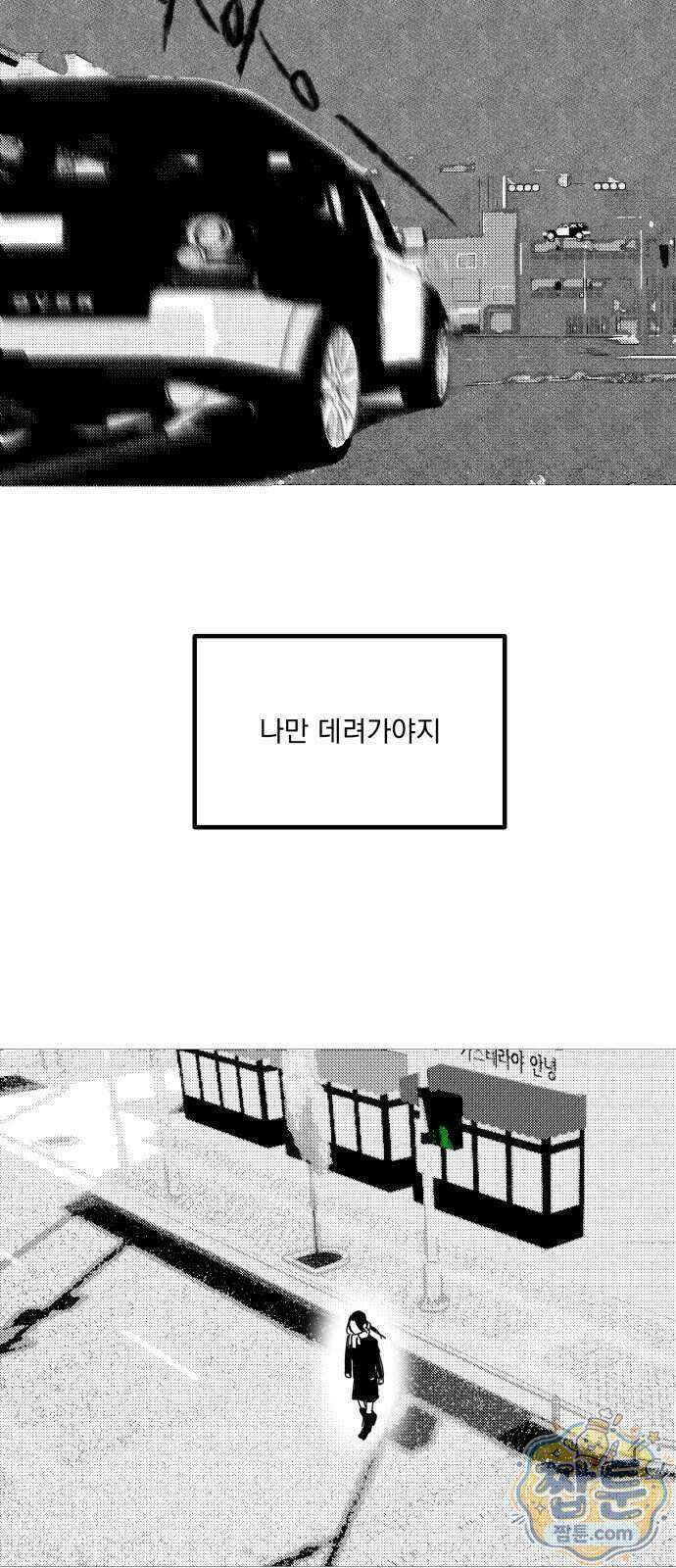 꽃과 재 22화 56