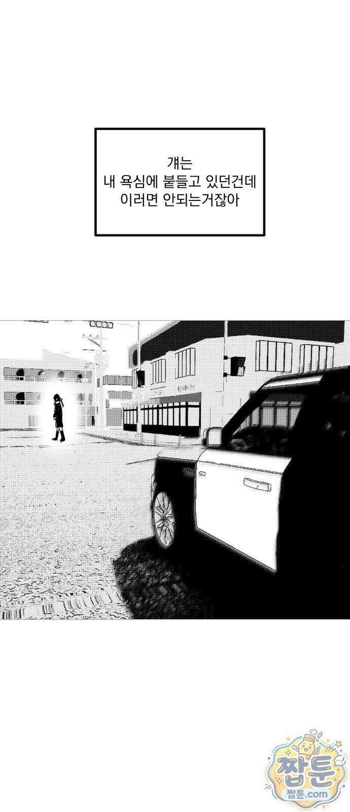 꽃과 재 22화 57