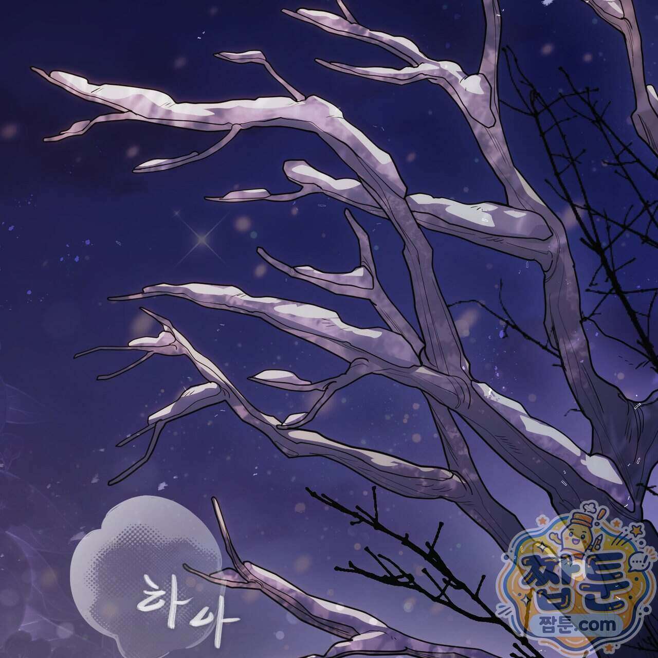 천산에는 연꽃이 핀다 1화 3
