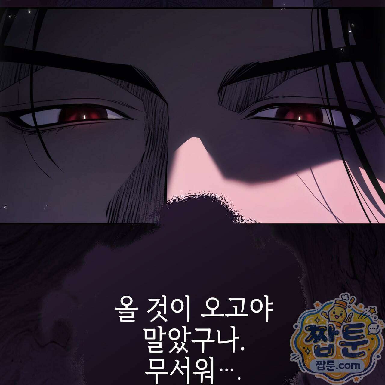 천산에는 연꽃이 핀다 1화 15