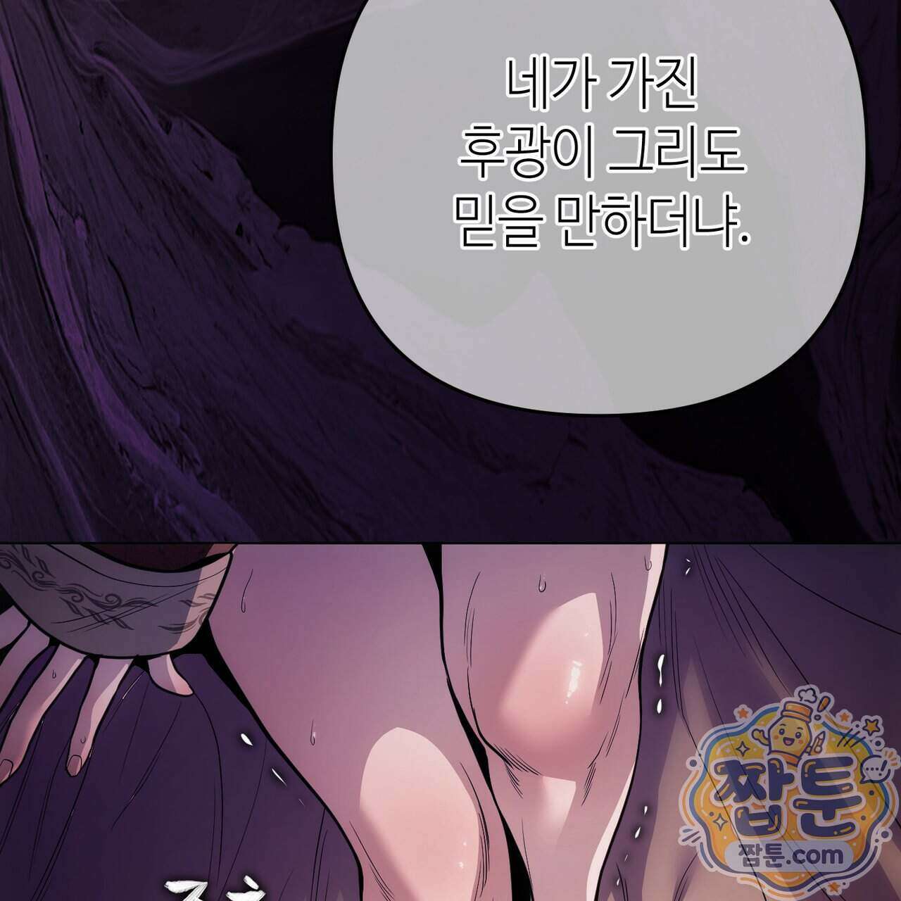천산에는 연꽃이 핀다 1화 18