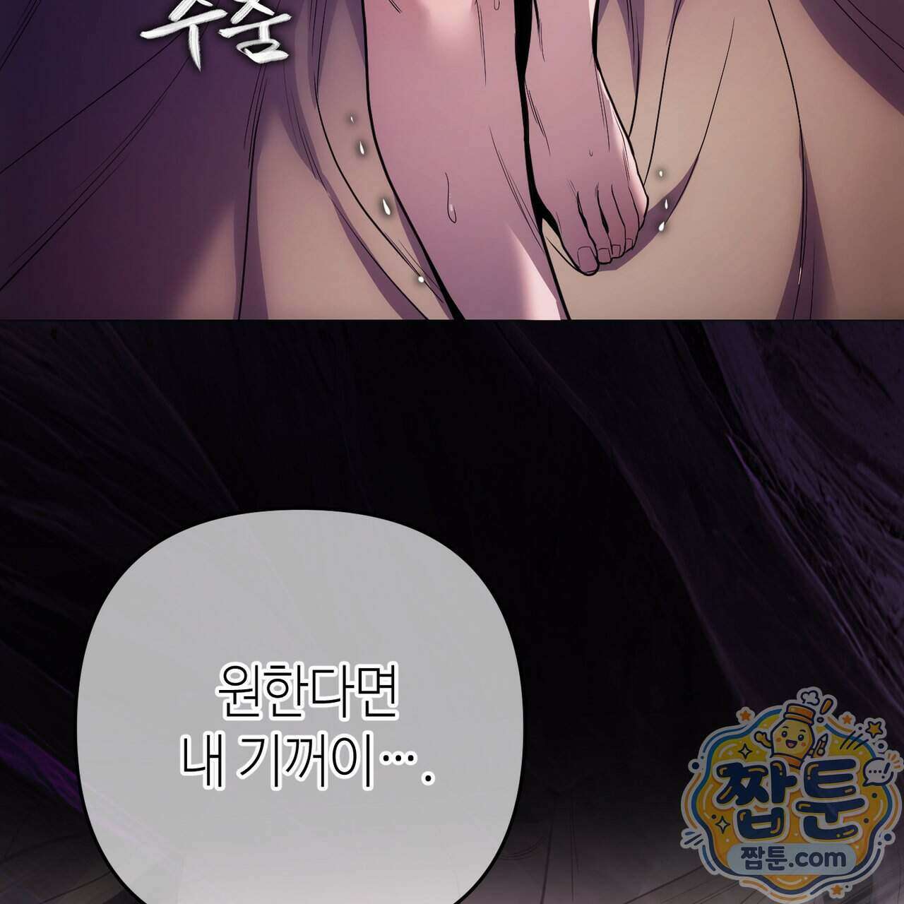 천산에는 연꽃이 핀다 1화 19