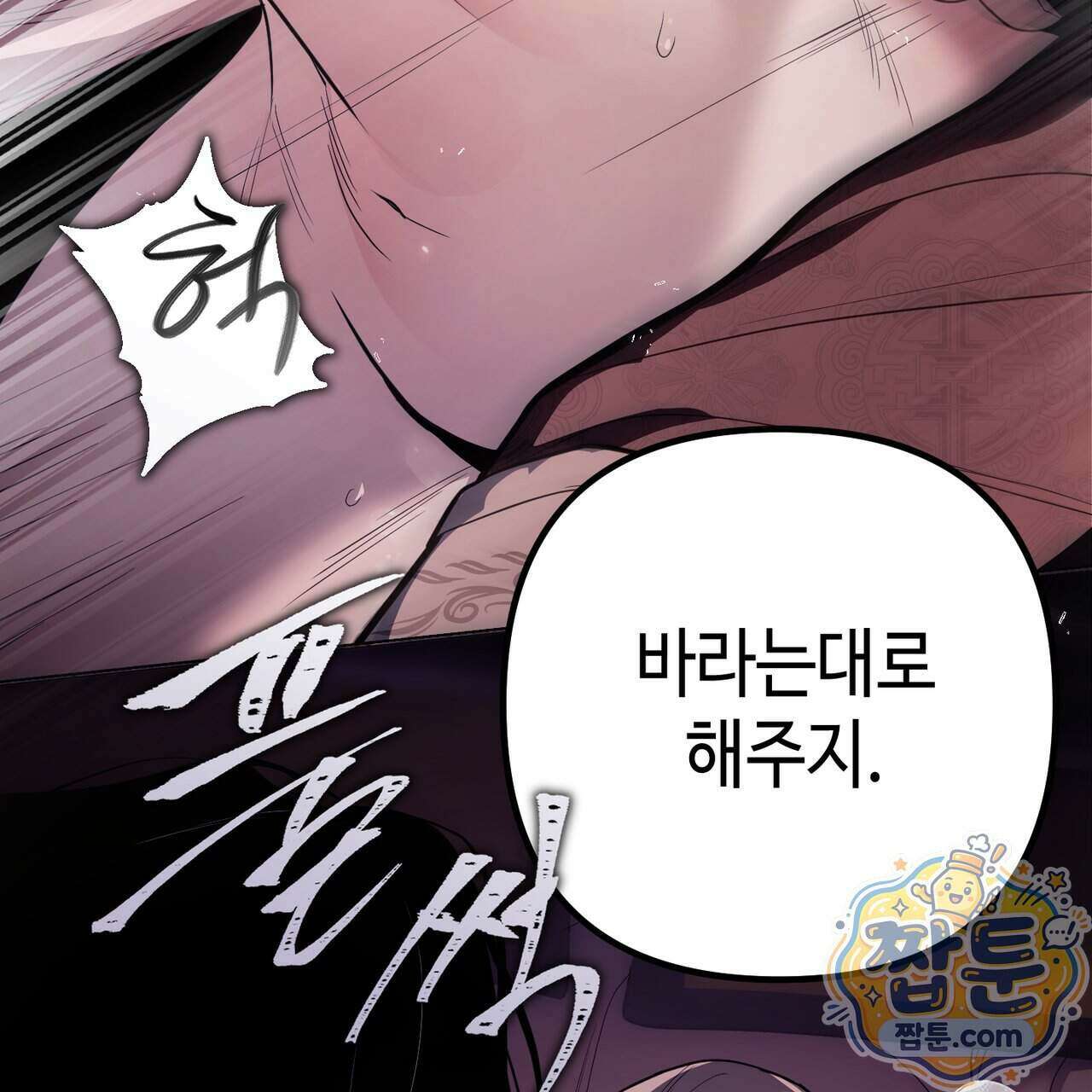 천산에는 연꽃이 핀다 1화 21