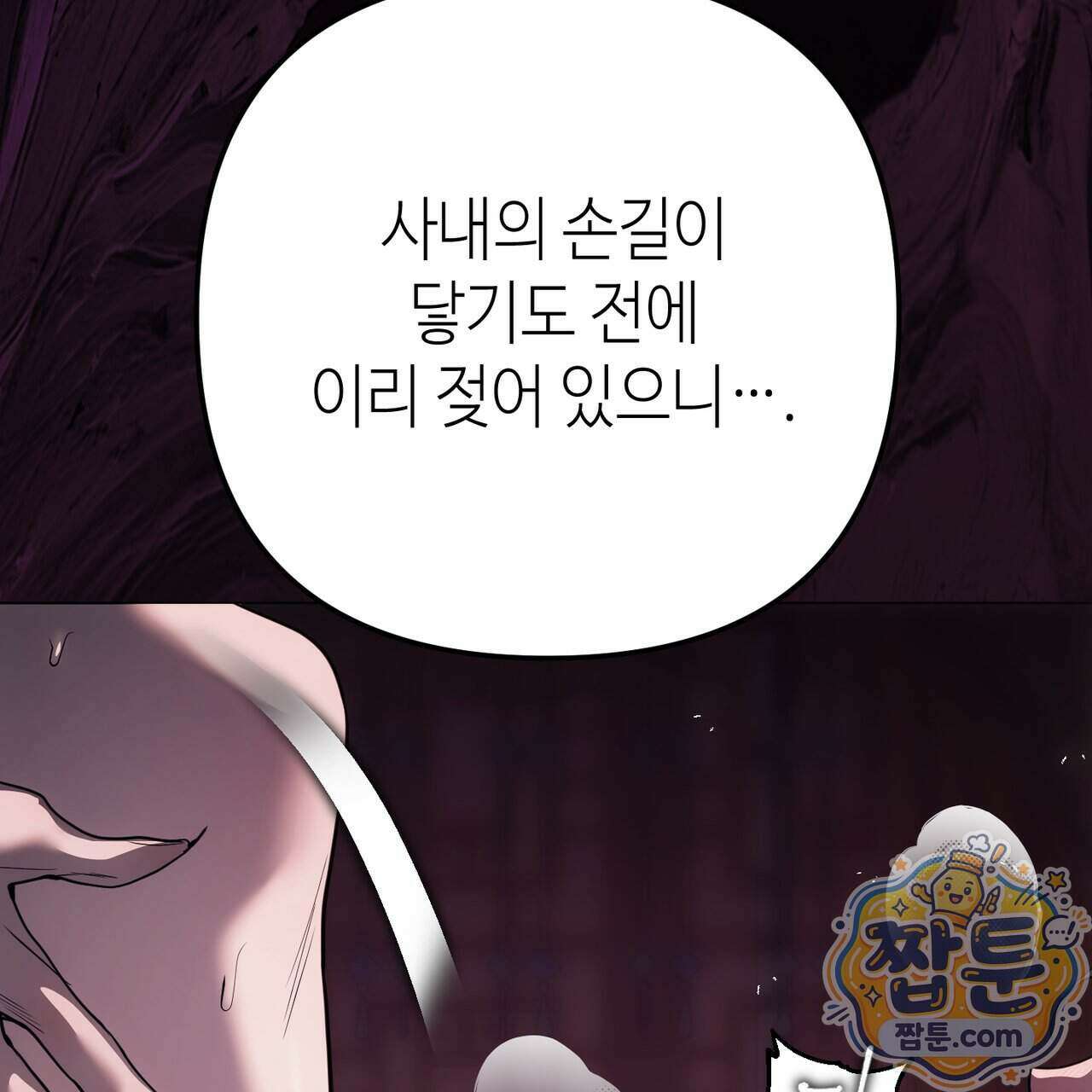 천산에는 연꽃이 핀다 1화 27