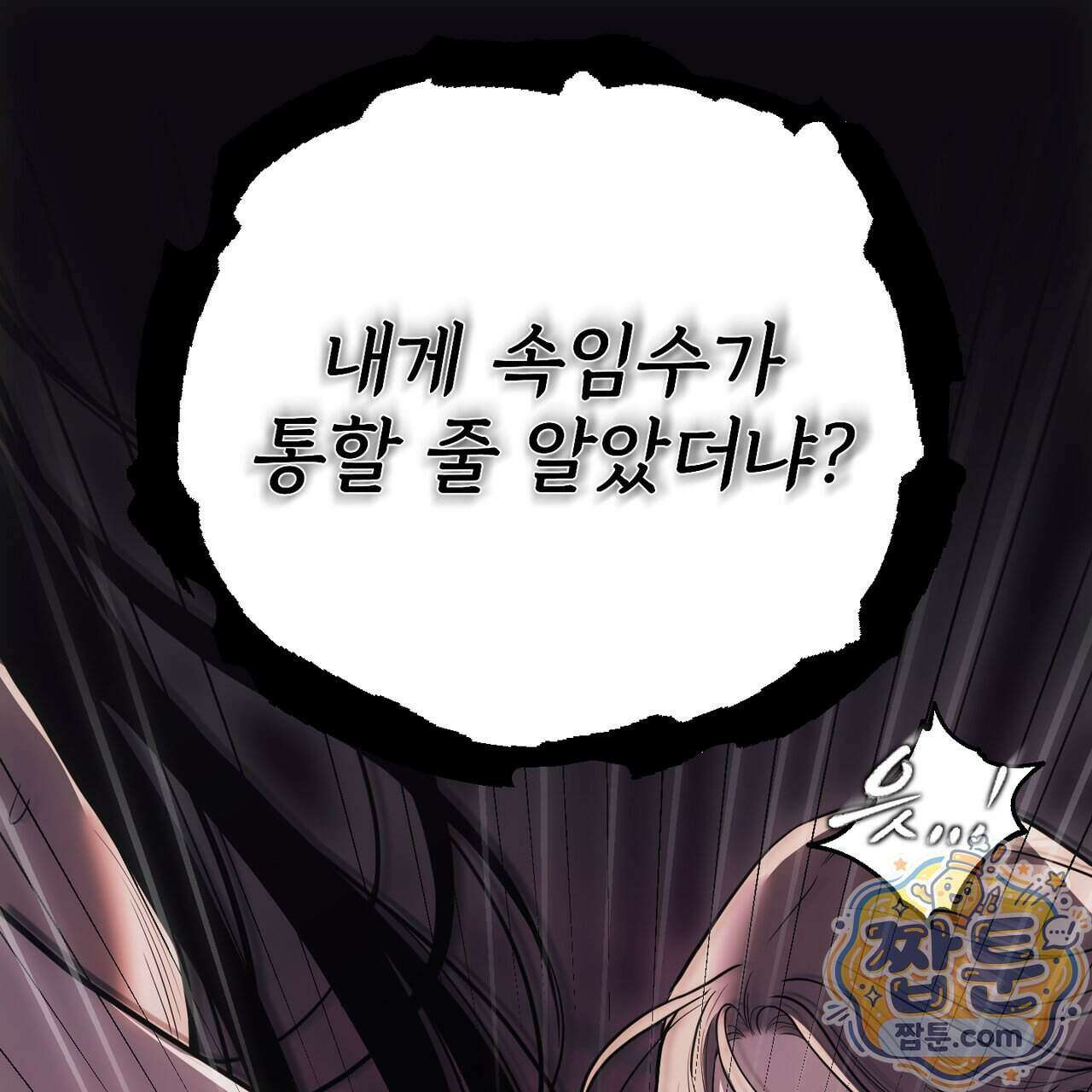 천산에는 연꽃이 핀다 1화 31
