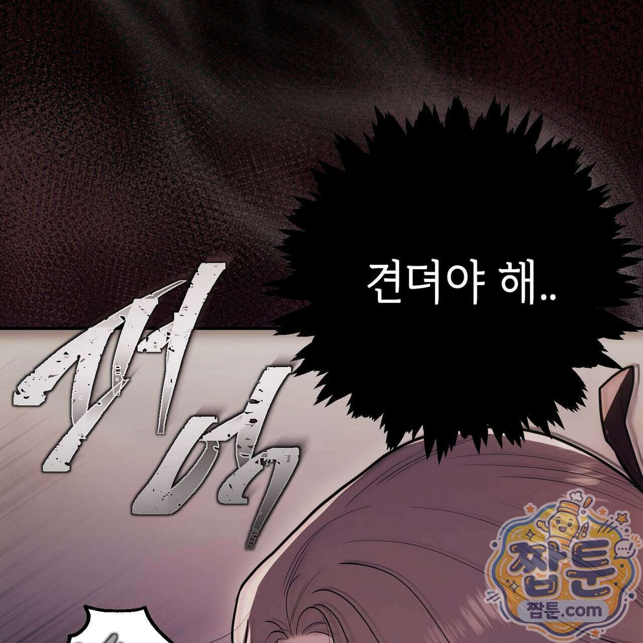 천산에는 연꽃이 핀다 1화 36