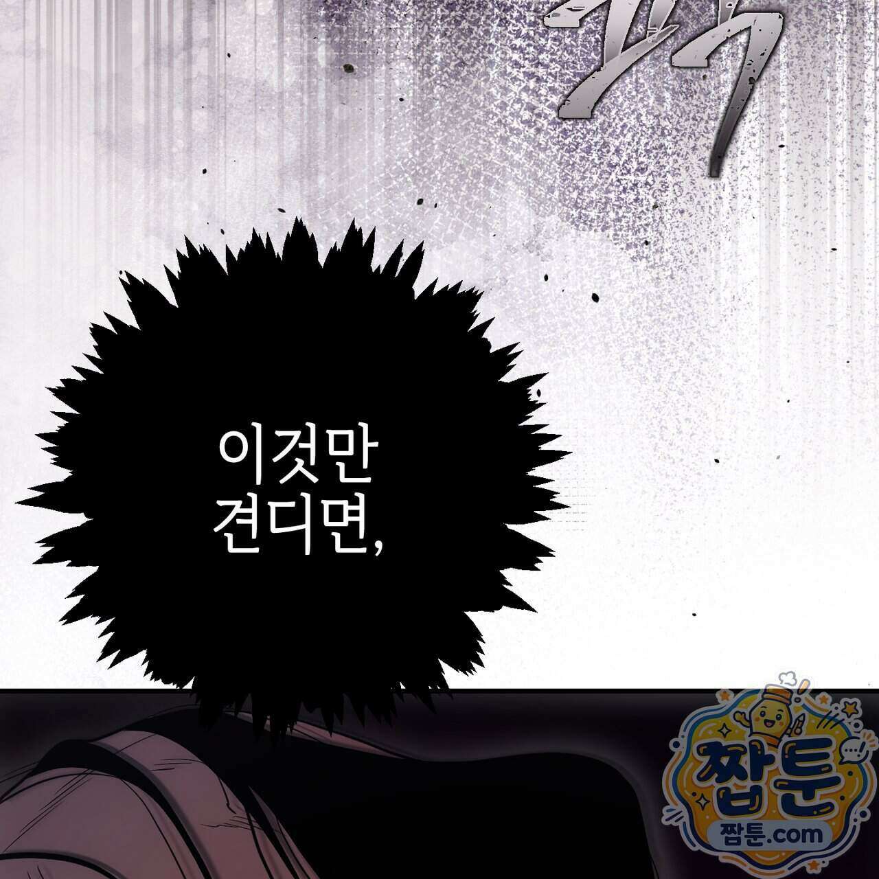 천산에는 연꽃이 핀다 1화 38