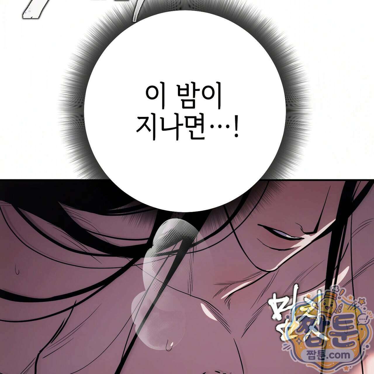 천산에는 연꽃이 핀다 1화 40