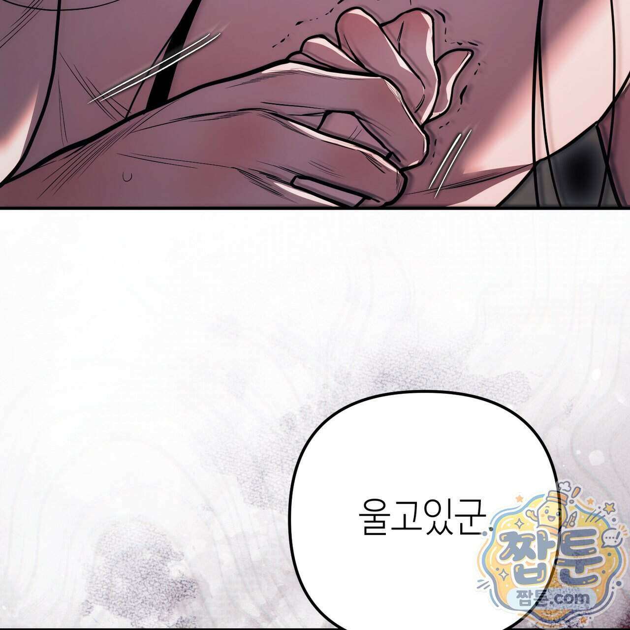 천산에는 연꽃이 핀다 1화 41