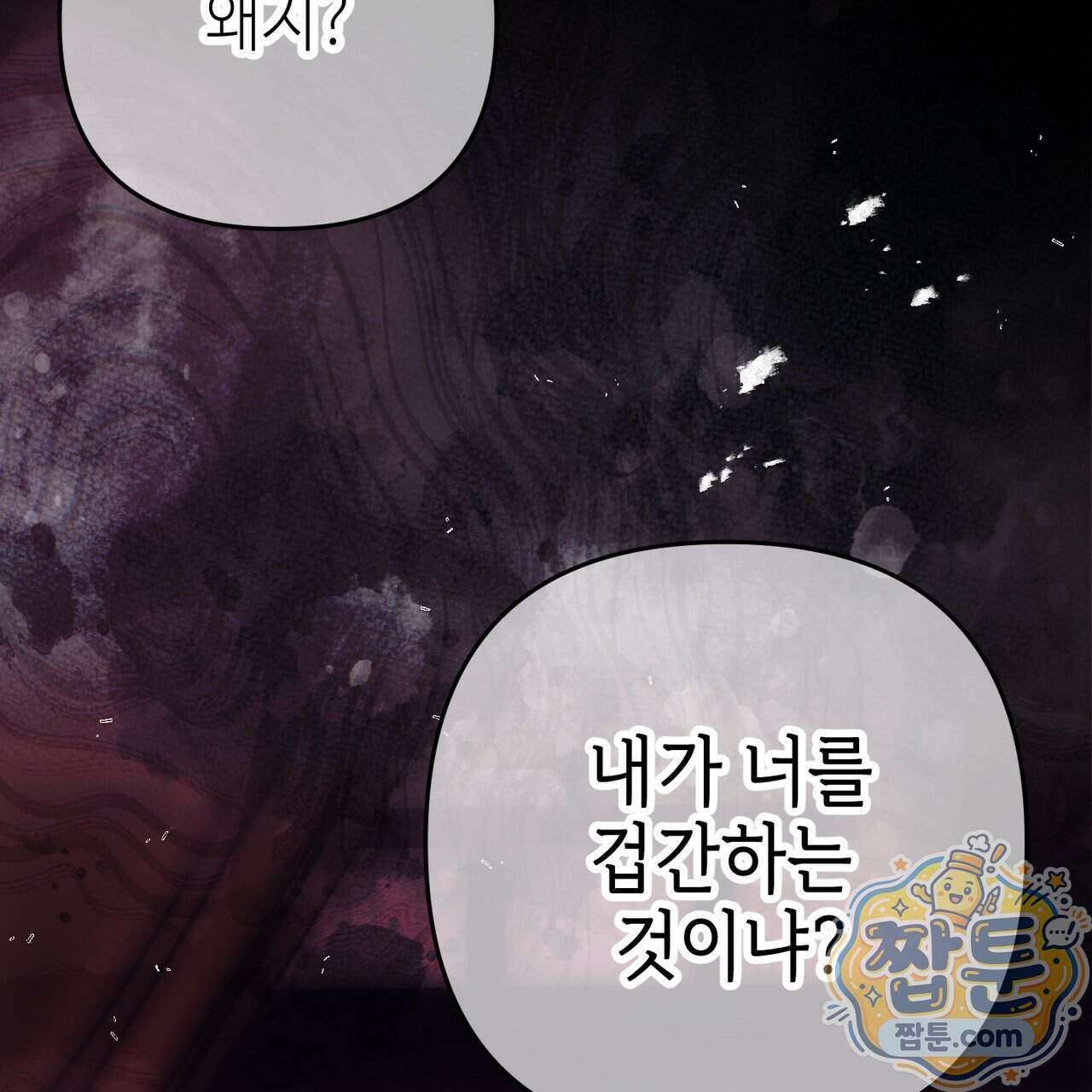 천산에는 연꽃이 핀다 1화 43