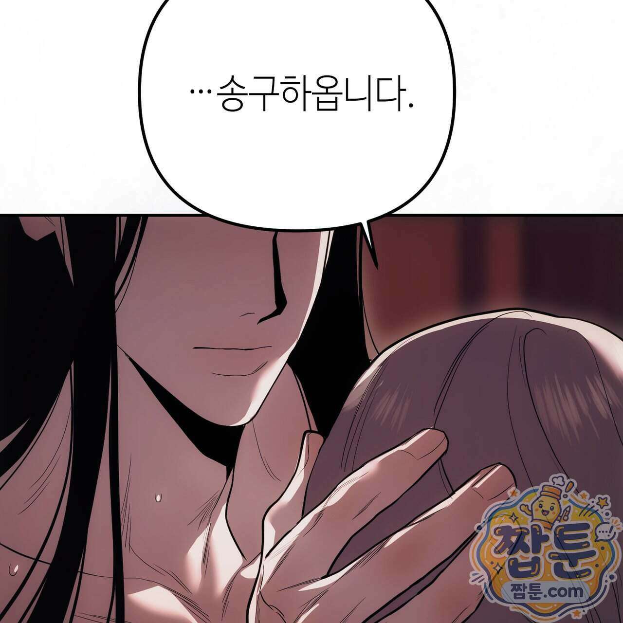 천산에는 연꽃이 핀다 1화 48