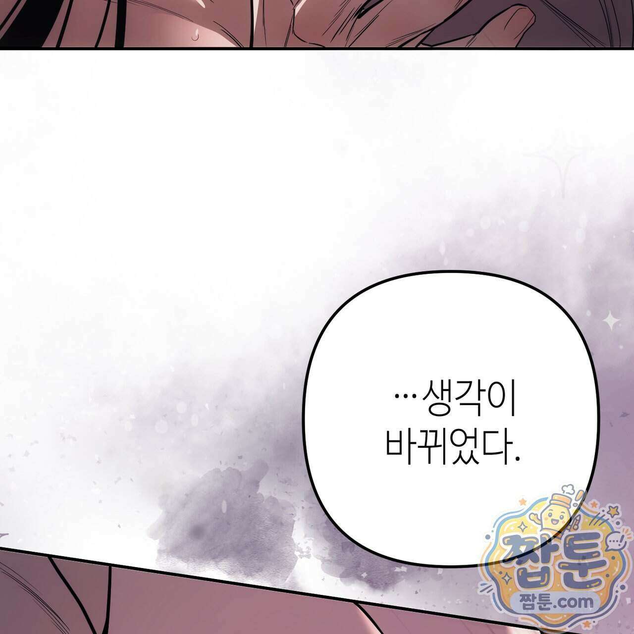 천산에는 연꽃이 핀다 1화 49