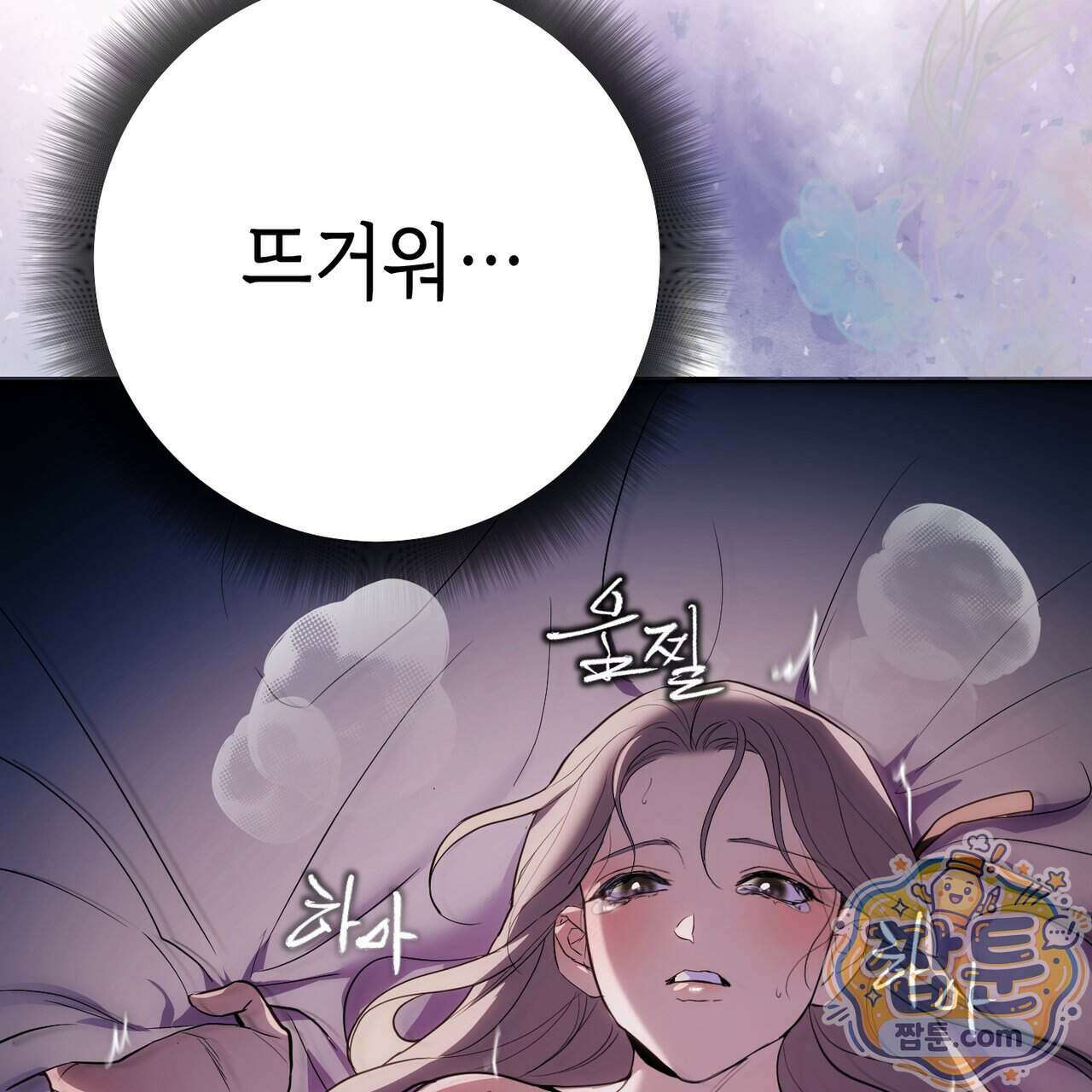 천산에는 연꽃이 핀다 1화 56