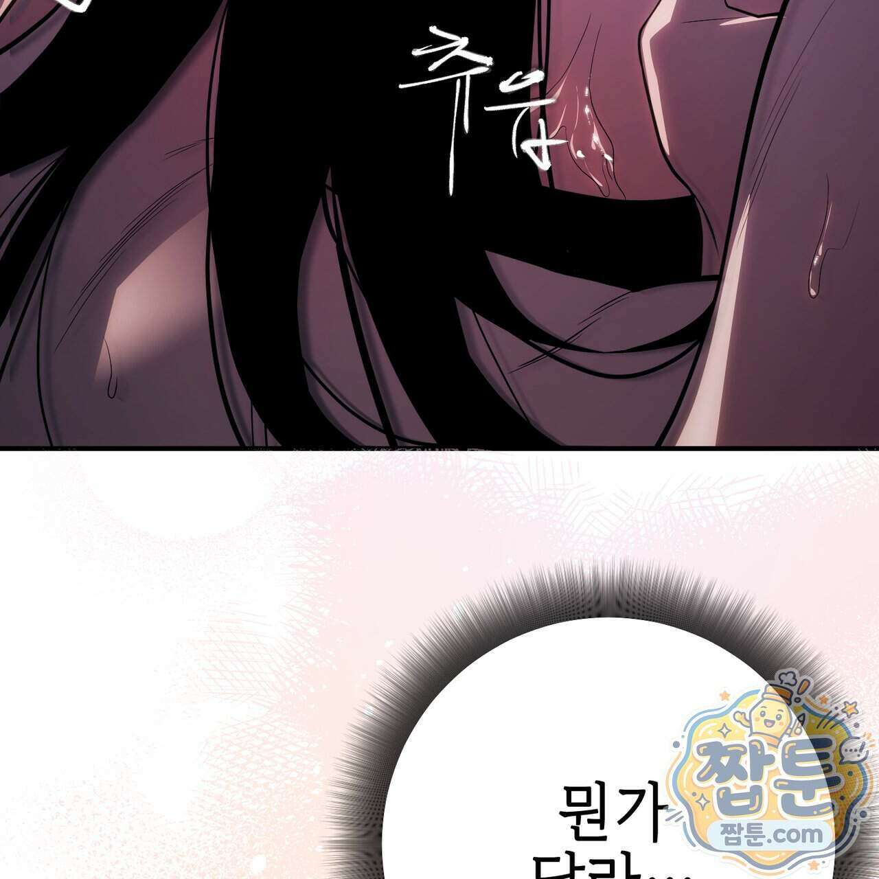 천산에는 연꽃이 핀다 1화 58