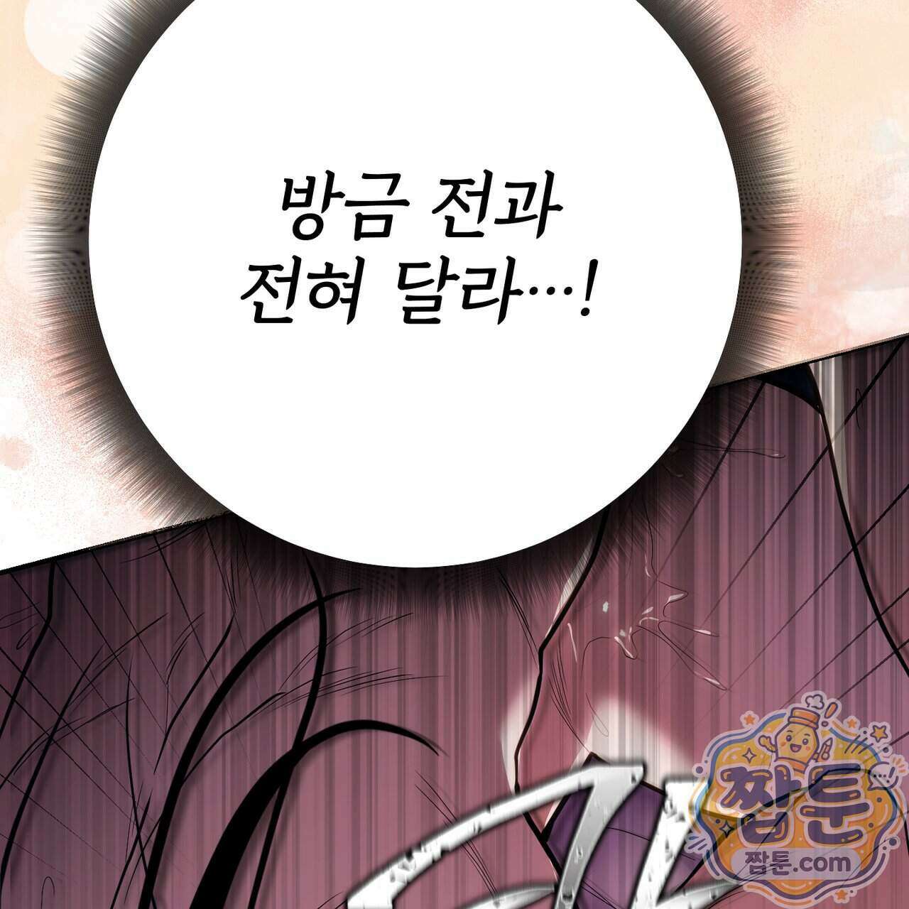 천산에는 연꽃이 핀다 1화 64