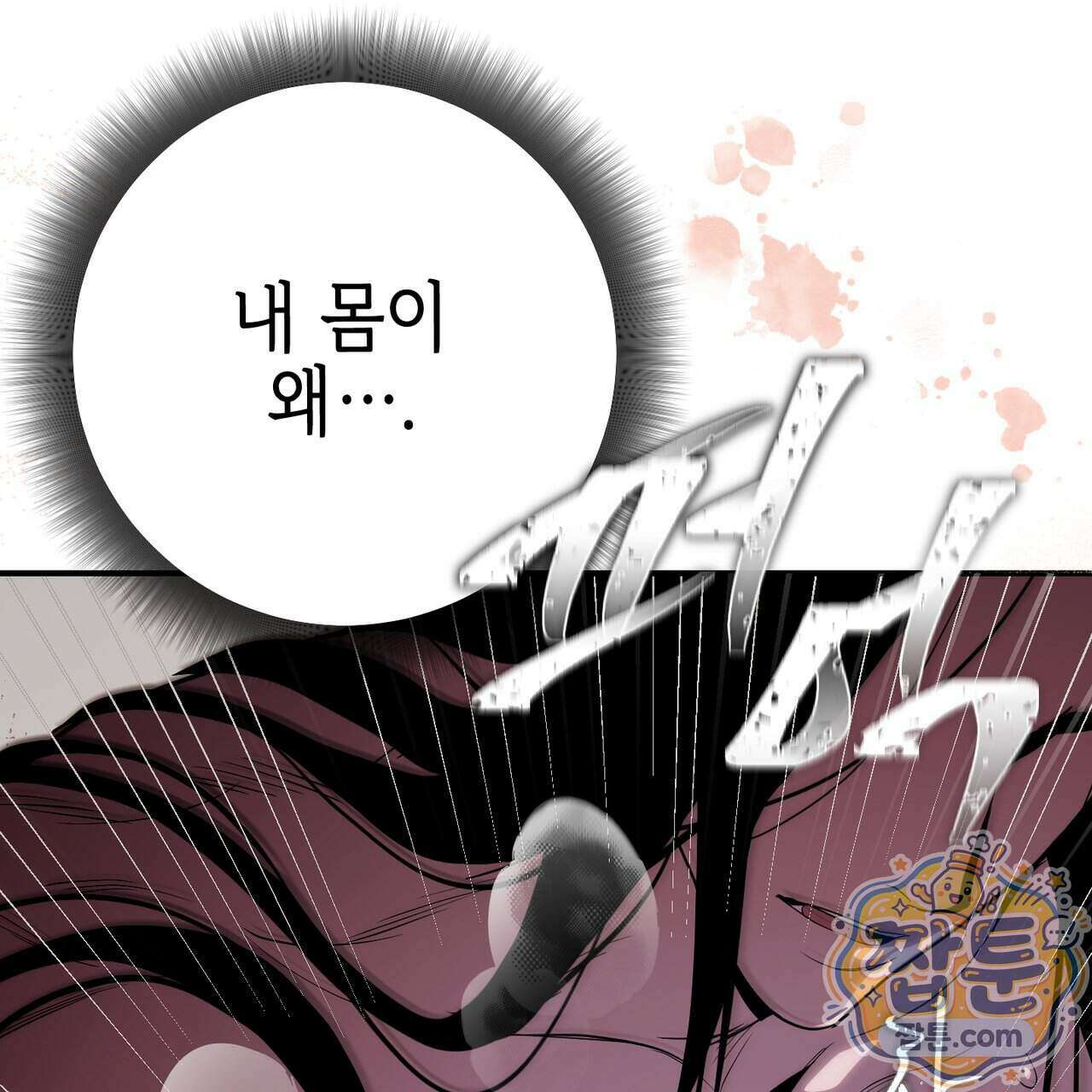 천산에는 연꽃이 핀다 1화 70