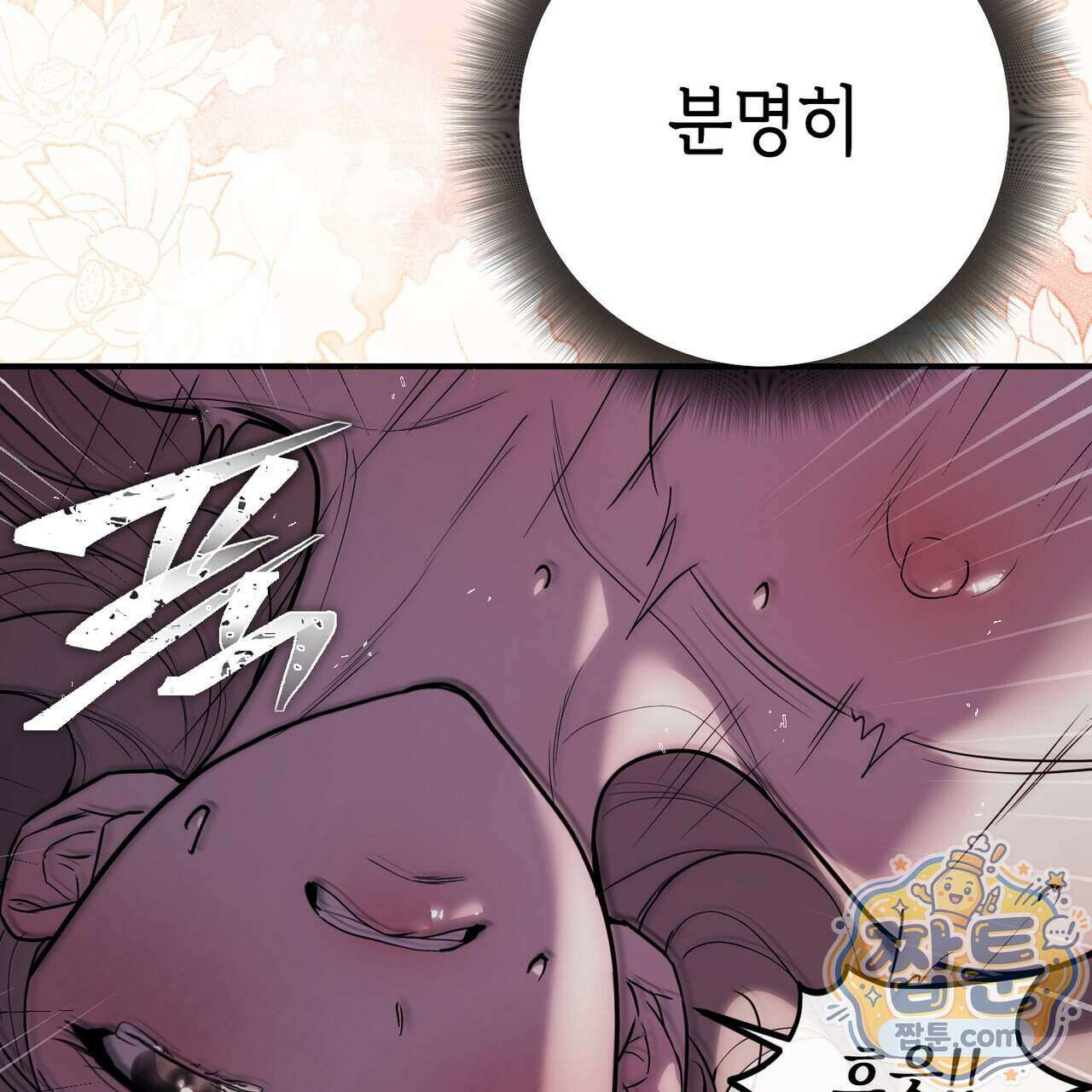 천산에는 연꽃이 핀다 1화 77