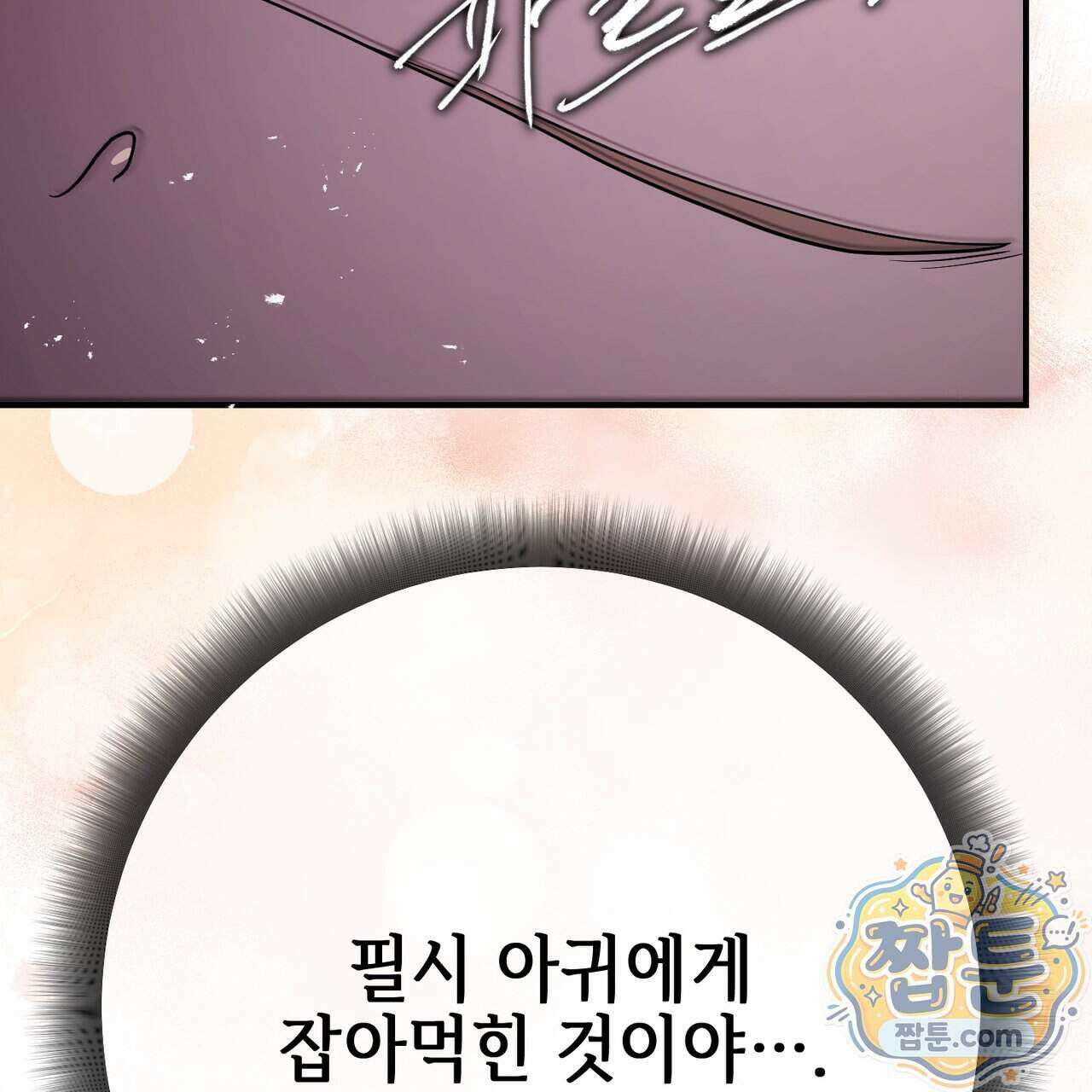 천산에는 연꽃이 핀다 1화 83