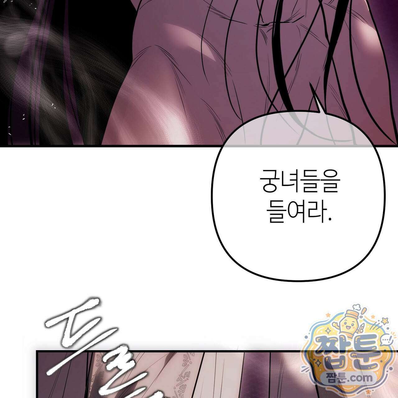 천산에는 연꽃이 핀다 1화 90
