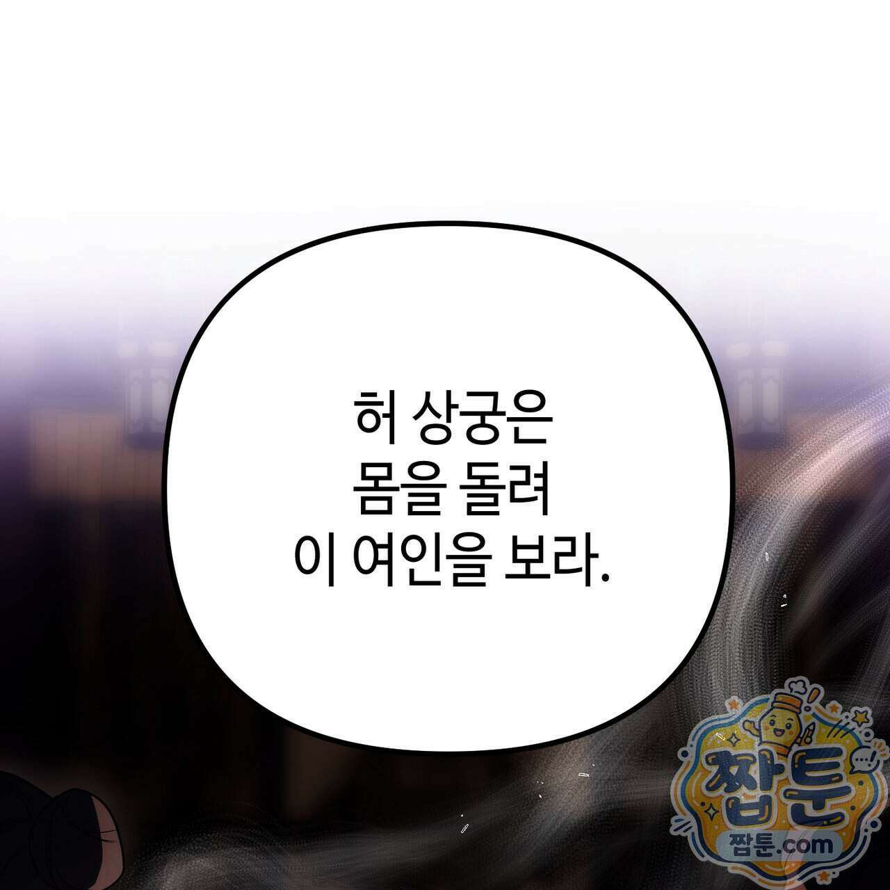 천산에는 연꽃이 핀다 1화 92