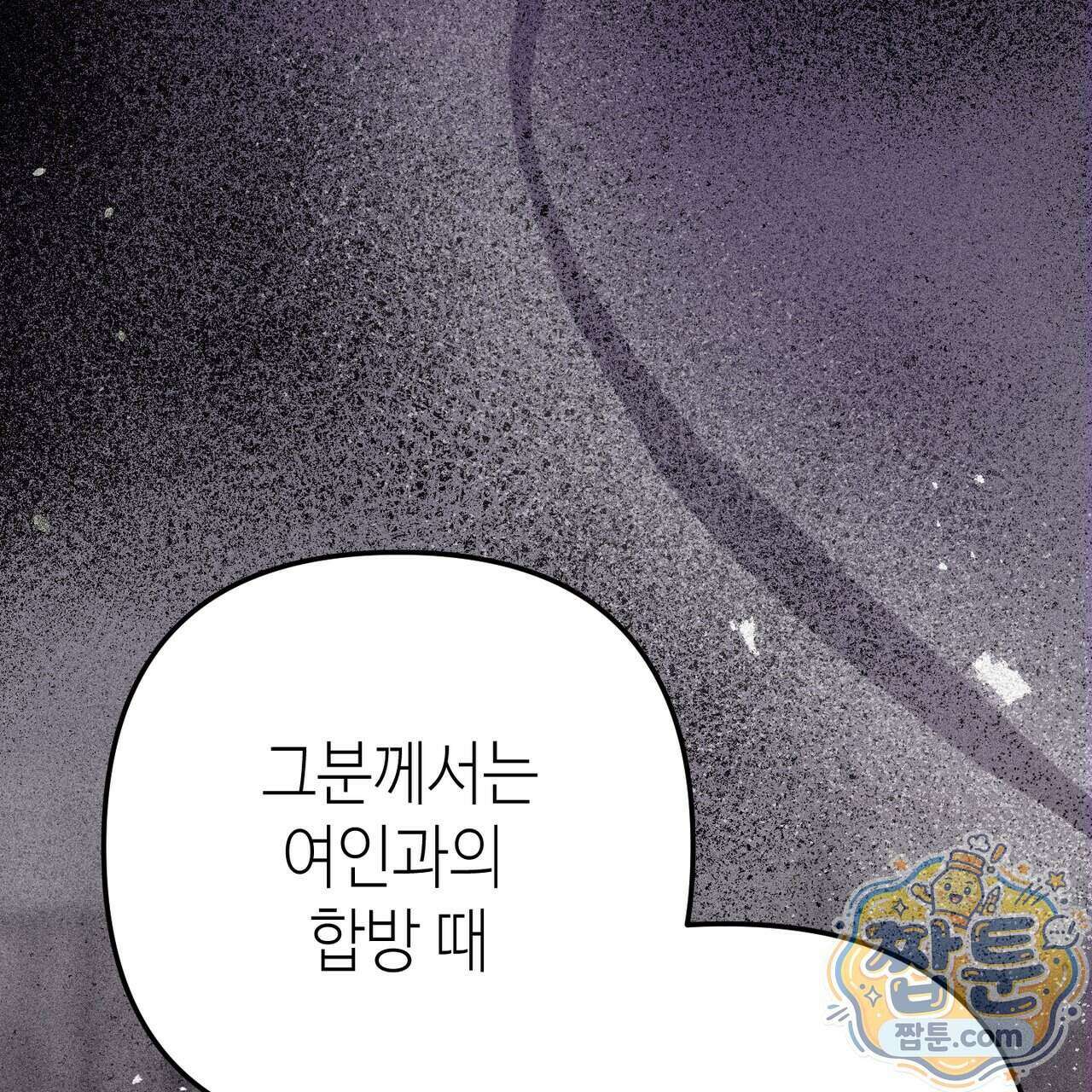 천산에는 연꽃이 핀다 1화 102