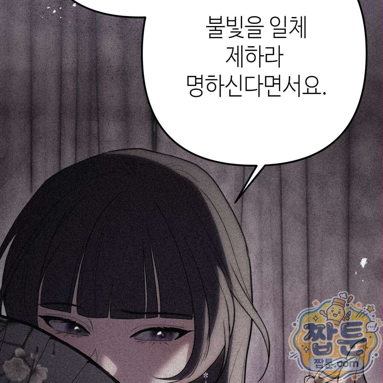 천산에는 연꽃이 핀다 1화 103