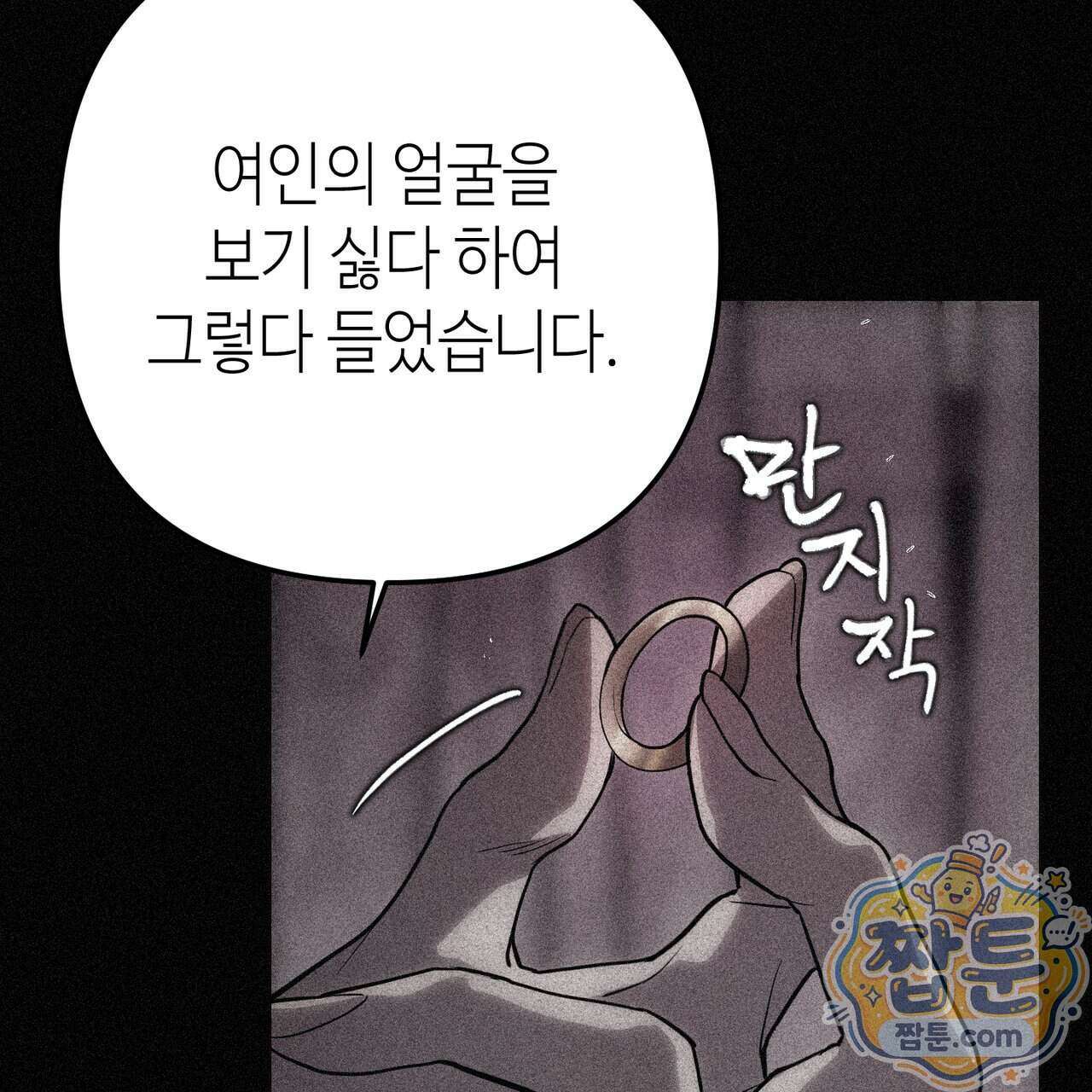 천산에는 연꽃이 핀다 1화 105