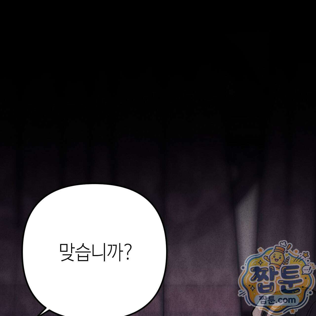 천산에는 연꽃이 핀다 1화 107