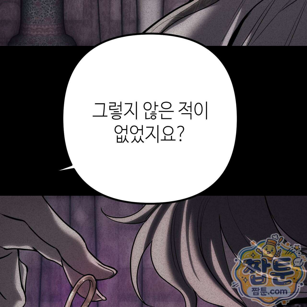 천산에는 연꽃이 핀다 1화 109