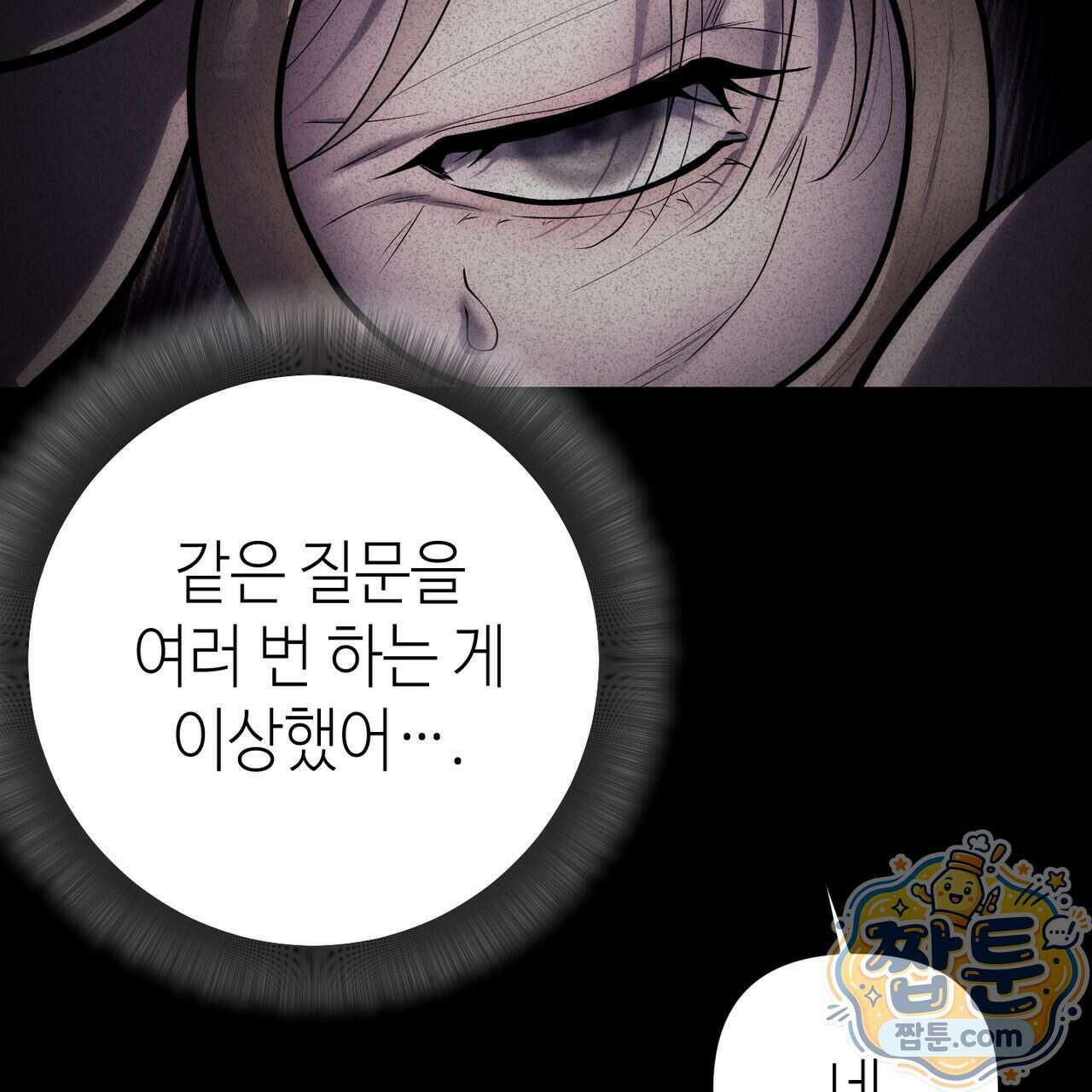 천산에는 연꽃이 핀다 1화 111
