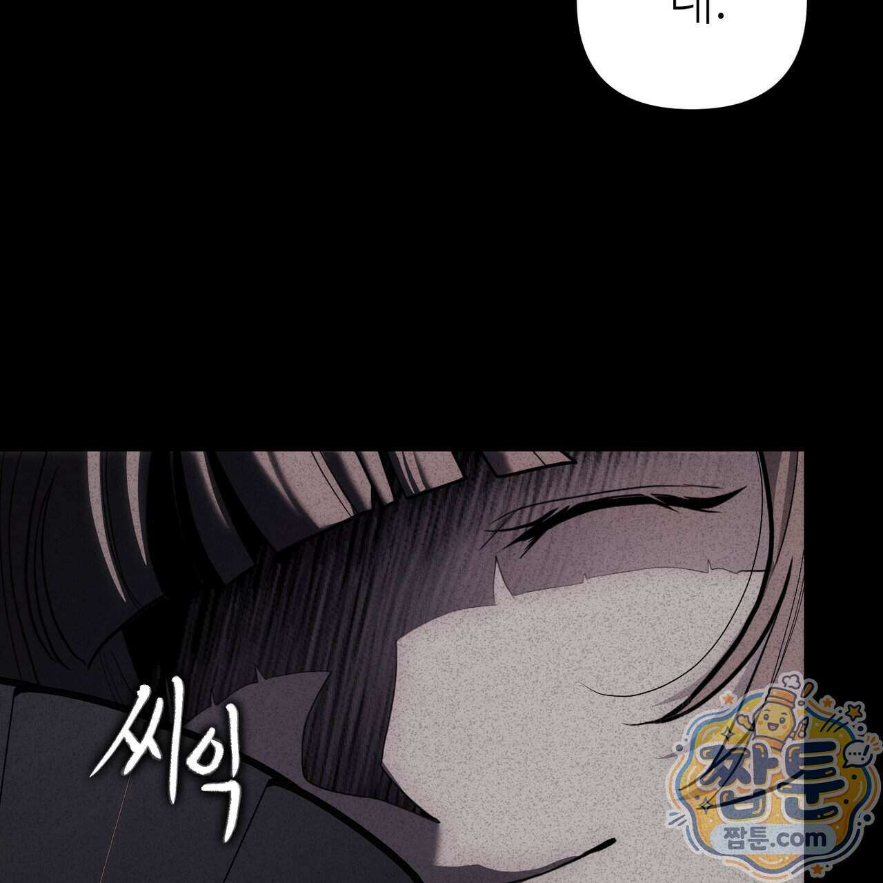 천산에는 연꽃이 핀다 1화 112
