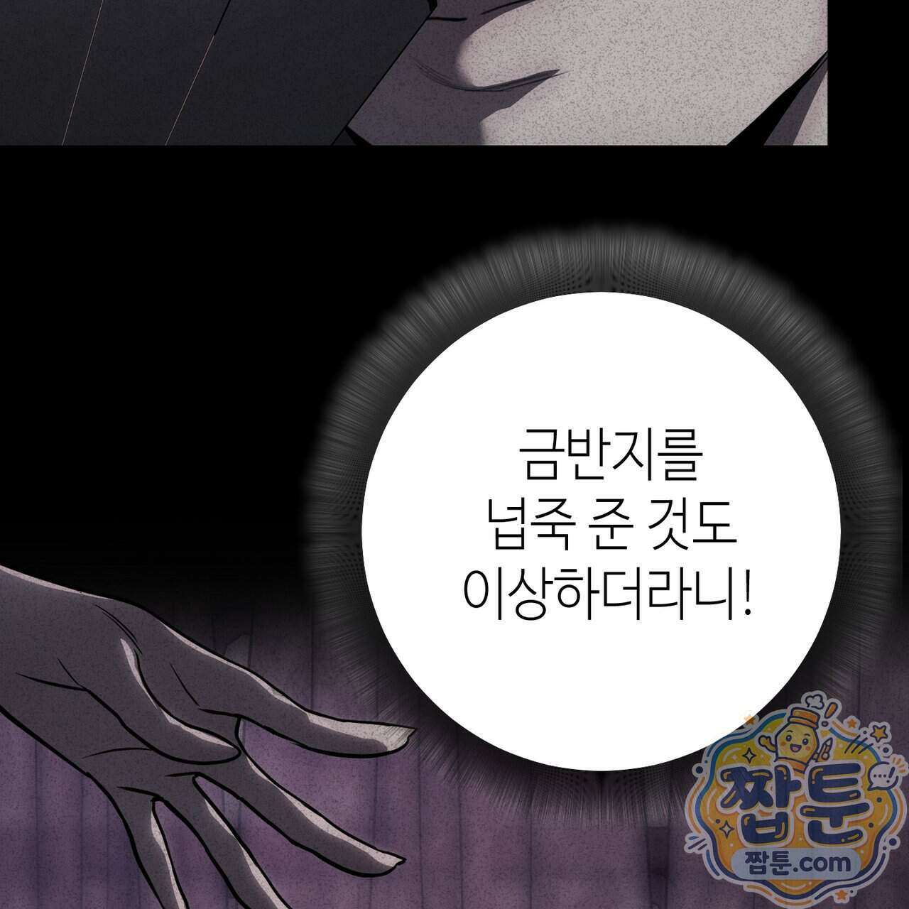 천산에는 연꽃이 핀다 1화 113