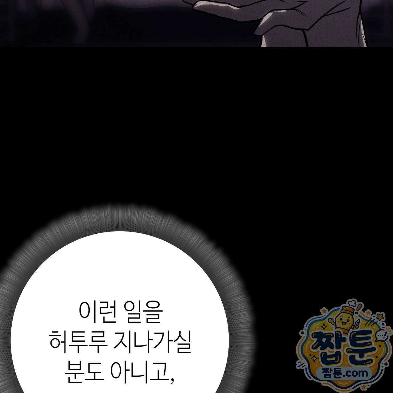 천산에는 연꽃이 핀다 1화 115