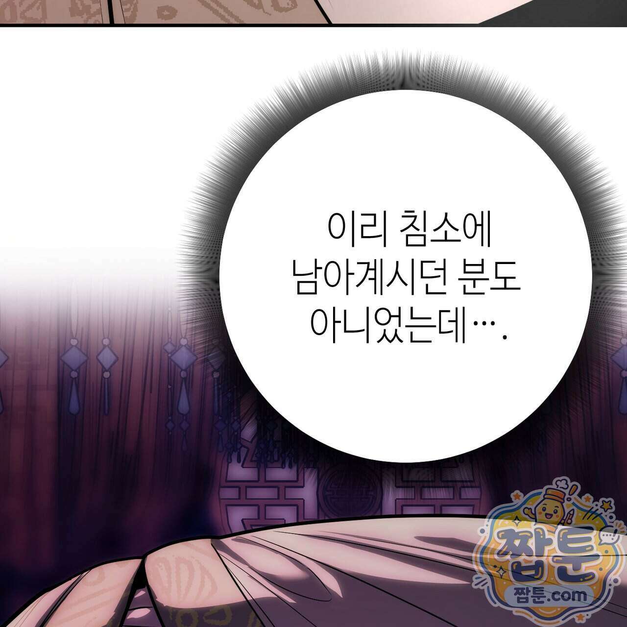 천산에는 연꽃이 핀다 1화 117