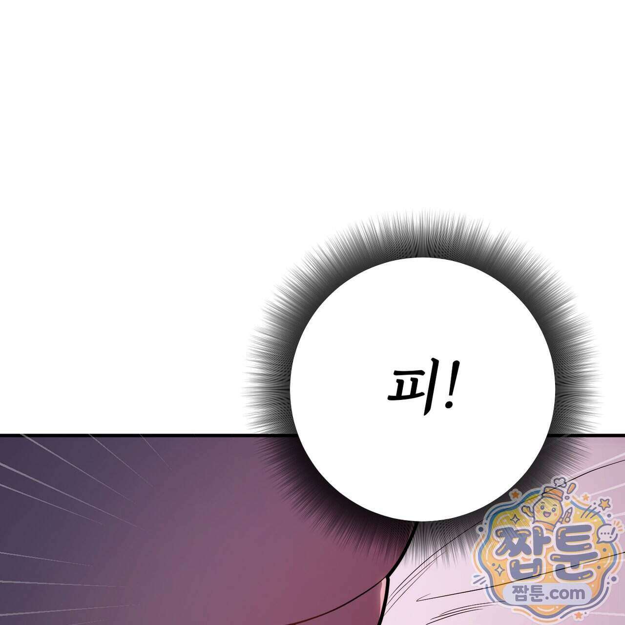 천산에는 연꽃이 핀다 1화 119