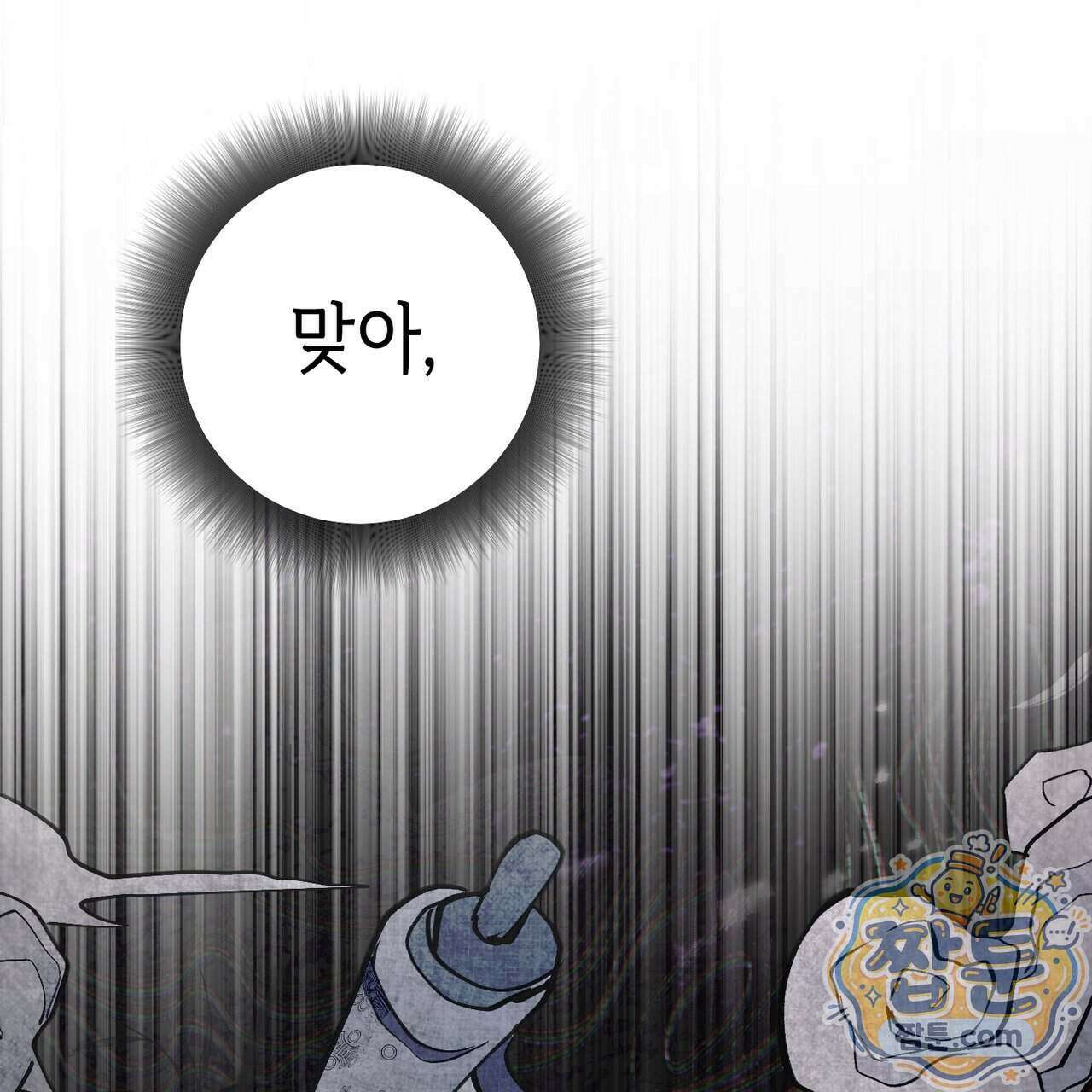 천산에는 연꽃이 핀다 1화 121
