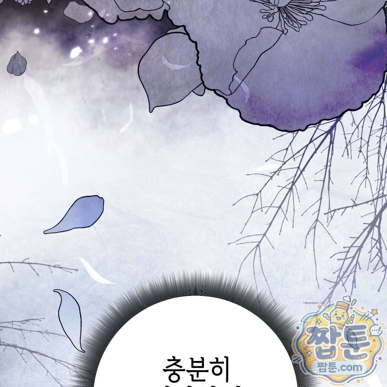 천산에는 연꽃이 핀다 1화 126