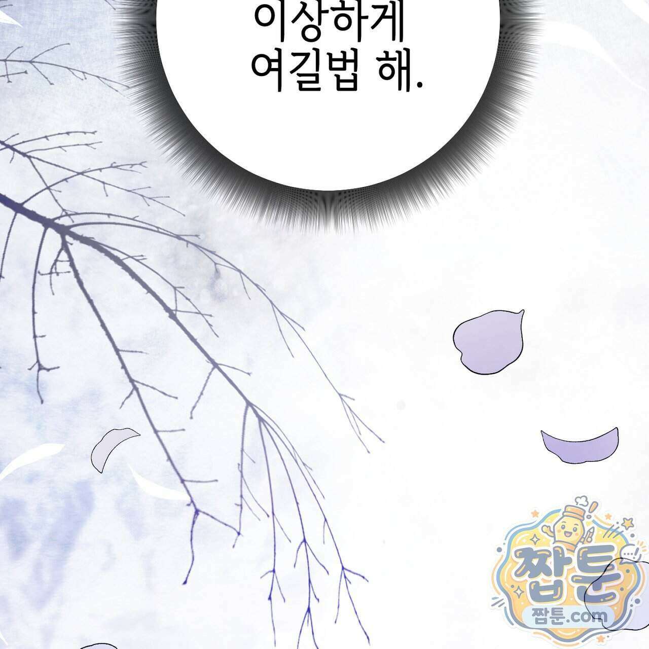 천산에는 연꽃이 핀다 1화 127