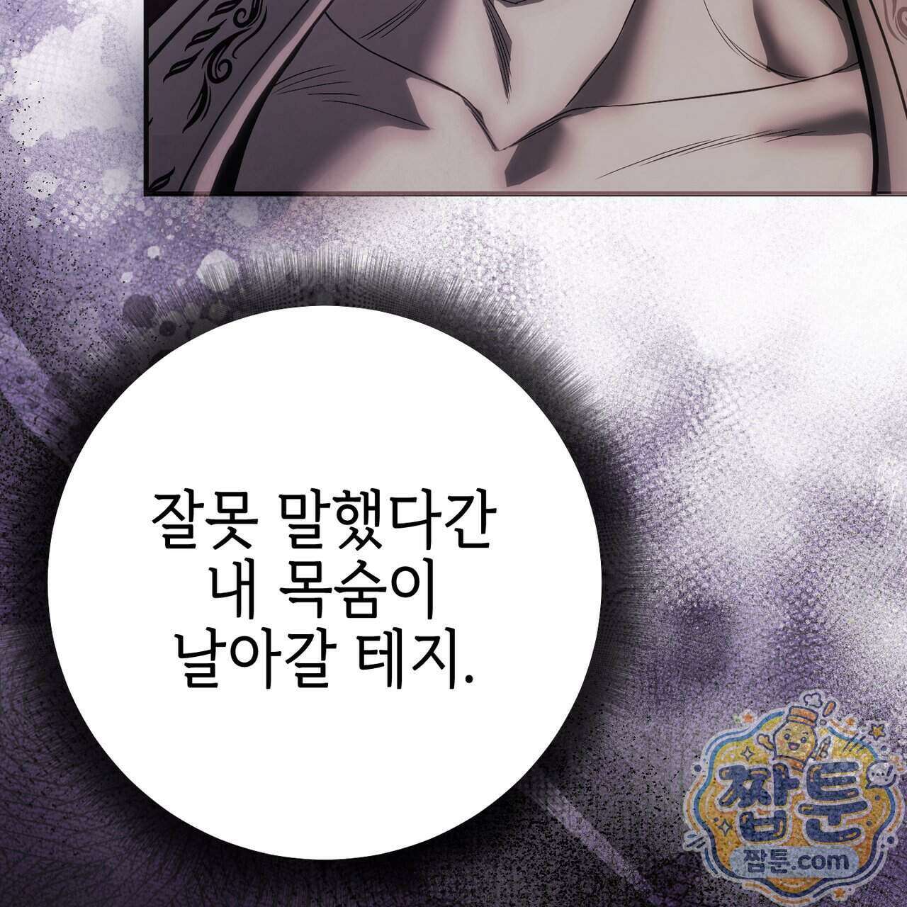 천산에는 연꽃이 핀다 1화 130