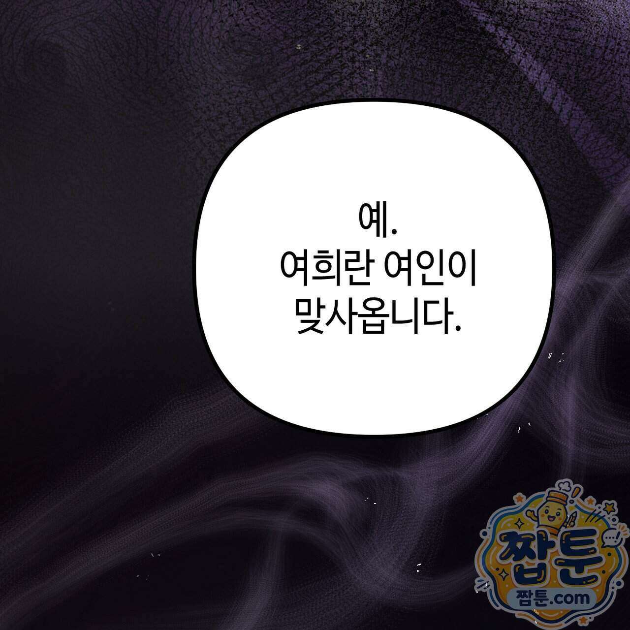 천산에는 연꽃이 핀다 1화 131